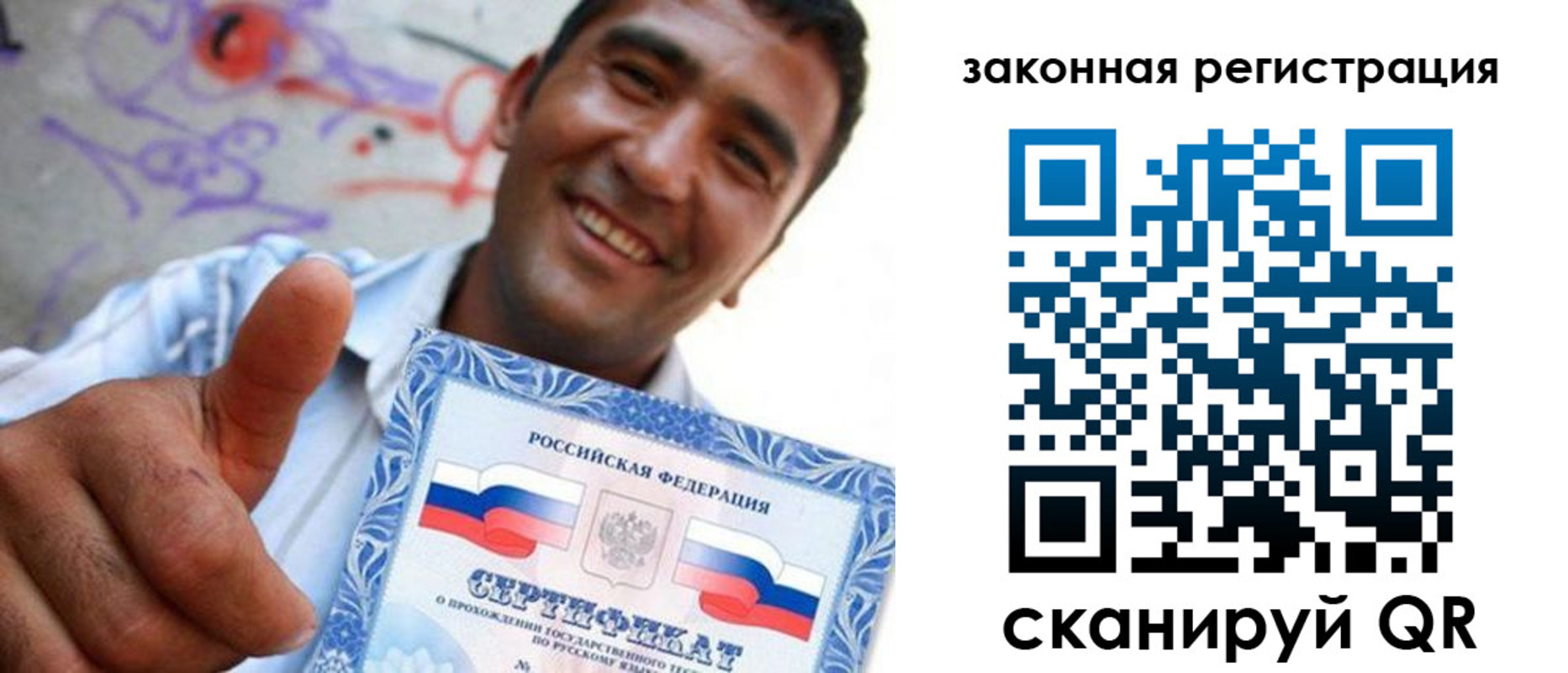 временная регистрация законно в Александровске-Сахалинском